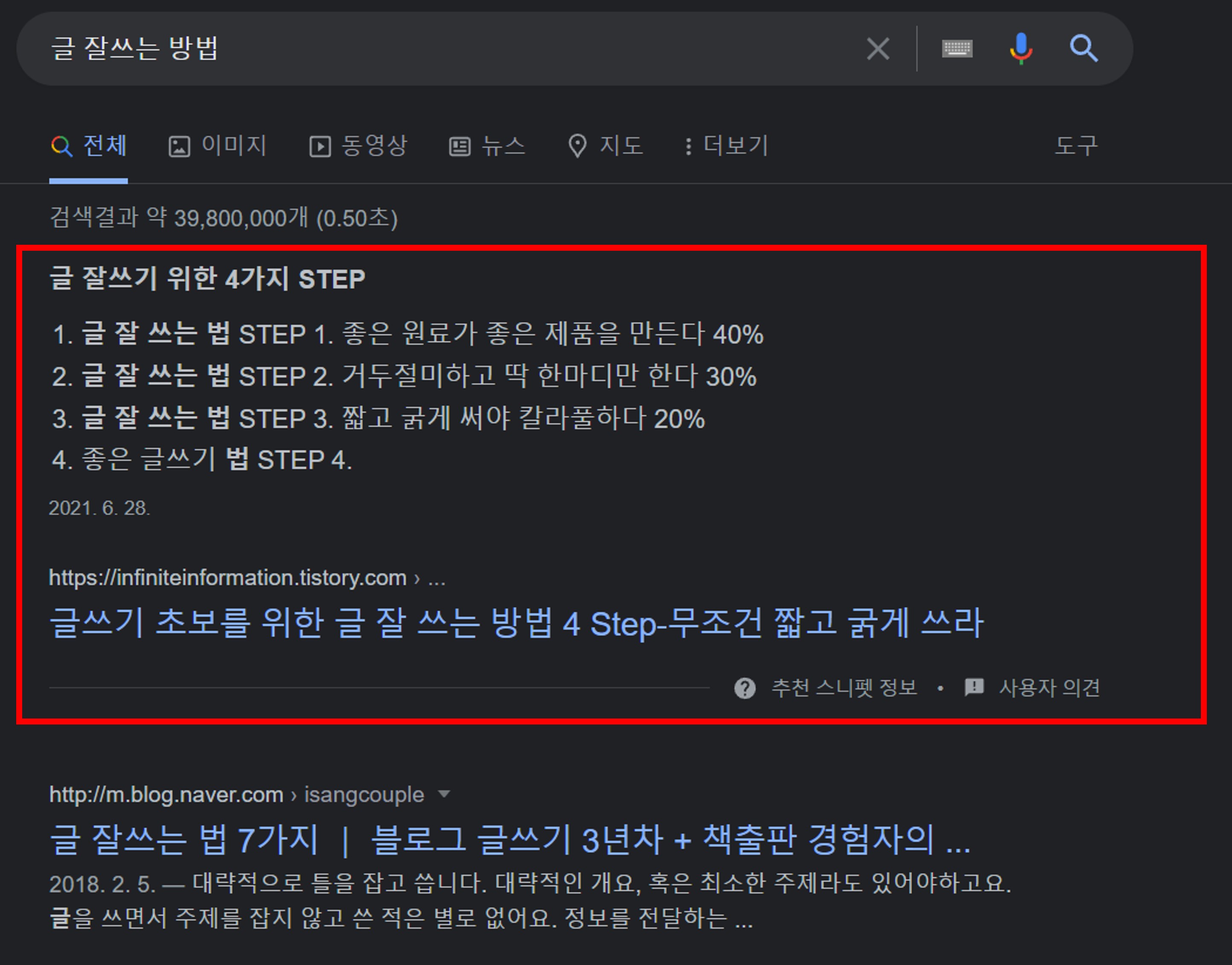 글 잘쓰는 방법